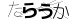 CAPTCHA