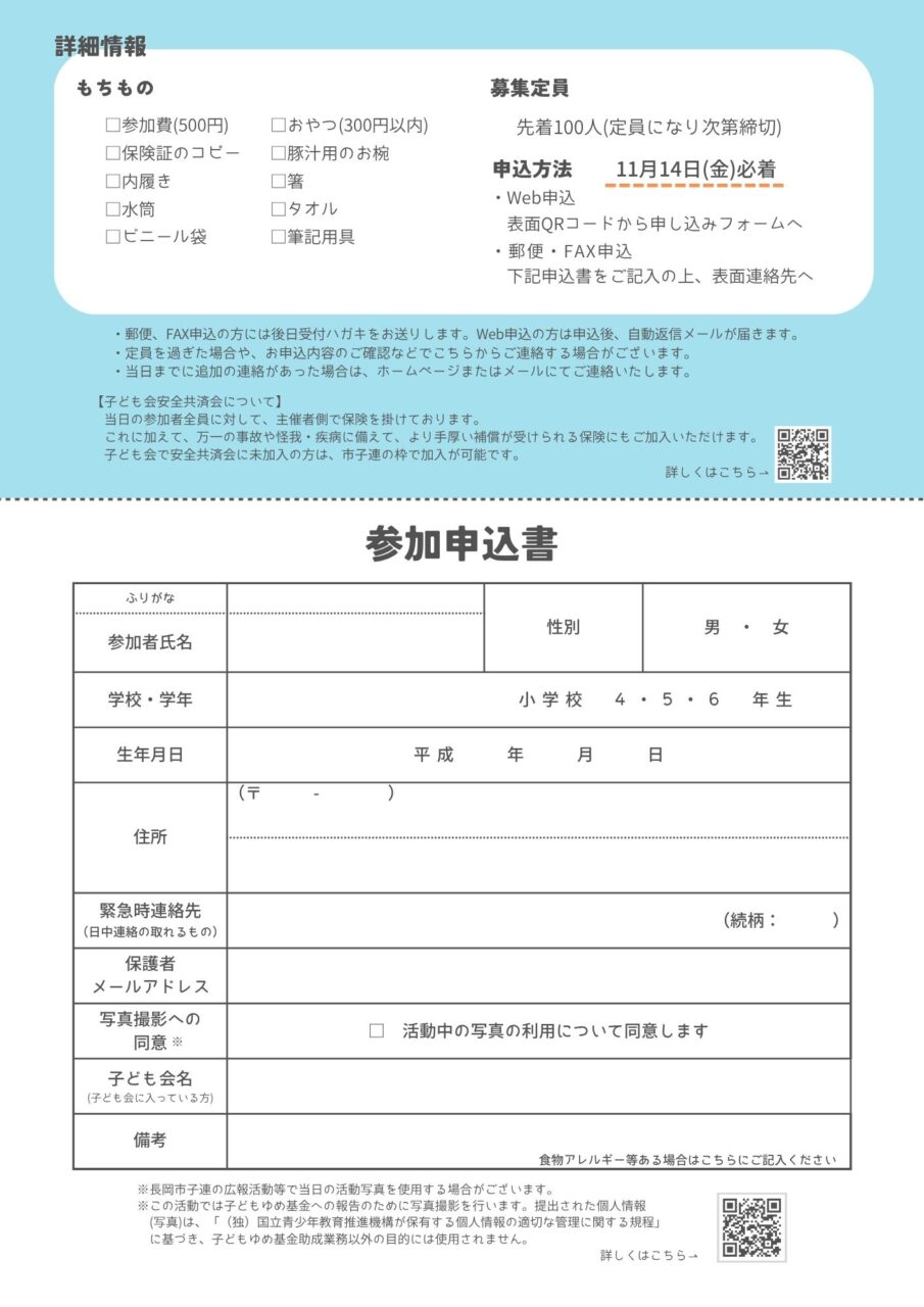 みんな友だち～大もちつき大会～ | 長岡市子ども会連絡協議会